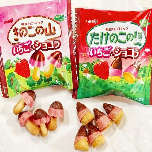 明治蘑菇山竹笋乡双拼草莓巧克力味饼干92g/153001 商品图1