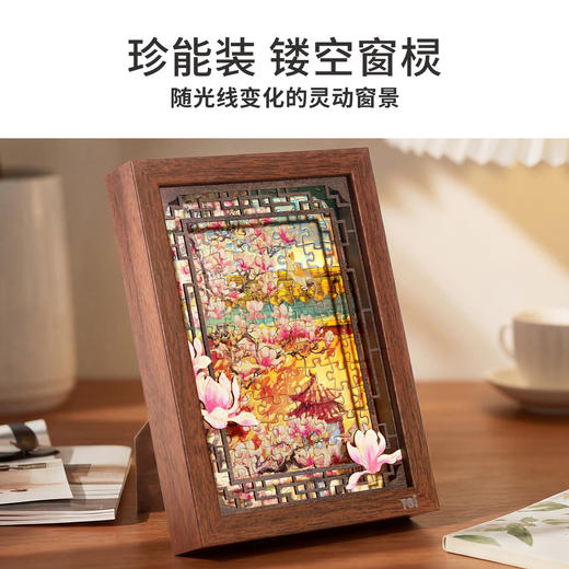 TOi图益-珍能装窗景系列-望春玉兰垂璎紫藤积夏木绣球-126片 商品图2