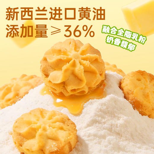 【鲜食】几多全黄油小花曲奇140g/盒 香酥可口 商品图2