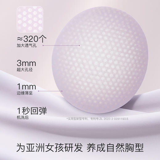 ubras旗下likeuu儿童内衣少女发育期背心无痕文胸隐形无尺码(日常I) 商品图3