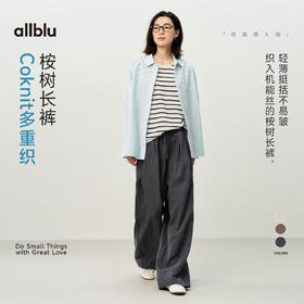 【夏Vol.1】allblu女装“不易皱好打理”26春夏【Coknit多重织】女士桉树长裤ZY