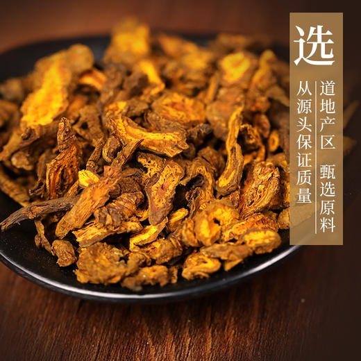 姜黄连 康美中药饮片 独立小包装 商品图1