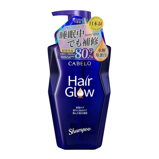 日本进口卡蓓诺夜间修护洗发水350mL/瓶 商品图5