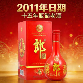 【2011年】 郎酒 红花郎10 53度 500ml