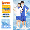 【深色】深圳中学夏季运动服升级版、高级版、特级版 商品缩略图1