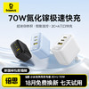 【新品上新】倍思 EnerFill 小冰充FE22 快充充电器 2C+U 70/100W 商品缩略图0