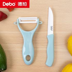 Debo德铂-佐伊厨房用具 陶瓷刀刨两件套 不生锈不氧化食物