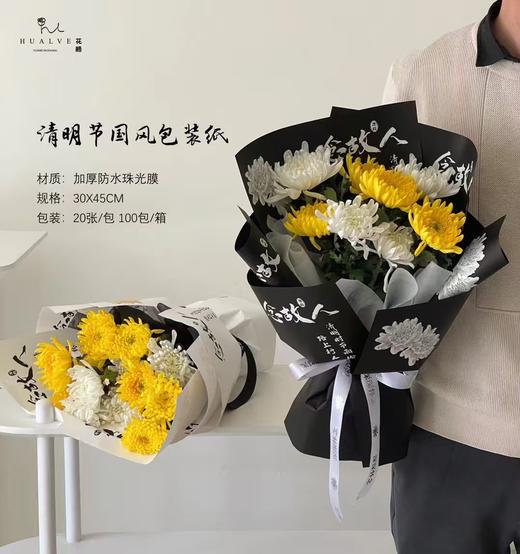 清明节 简约烫金贵族-永远怀念-追念祖德 商品图8