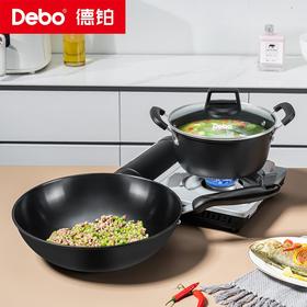 Debo德铂-帕卡德套装锅两件套 能煲善煮轻松翻炒