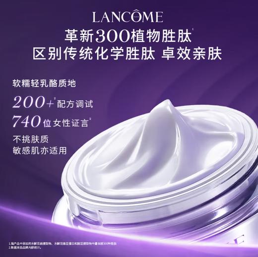 兰蔻塑颜三重密集焕颜面霜 50ml（百肽霜） 商品图4
