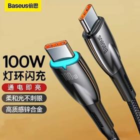【款式随机发】超值Baseus倍思高品质超级快充数据线 100W大功率