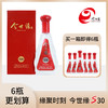 今世缘S30浓香型白酒水42度500ml*6瓶【臻选好酒】 商品缩略图1