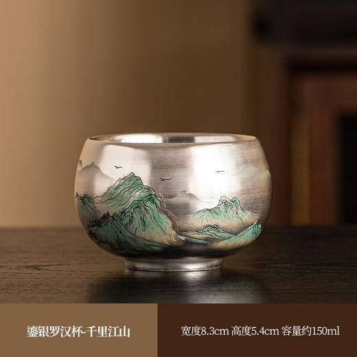 主人杯999纯银茶杯鎏银罗汉杯·千里江山 商品图0