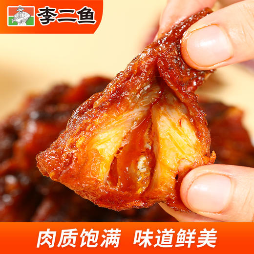【休闲零食】李二鲜辣鱼尾 80g/袋 商品图2
