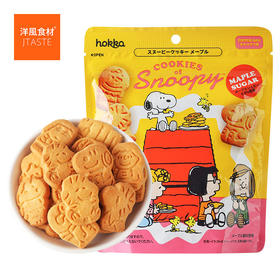 北陆制果史努比系列枫糖味饼干（袋装）55g/152457 进口休闲零食食品办公室下午茶