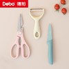 【限时秒杀】Debo德铂-格里芬套装刀 瓜刨剪刀3件套 一应俱全（不参与优惠券） 商品缩略图9