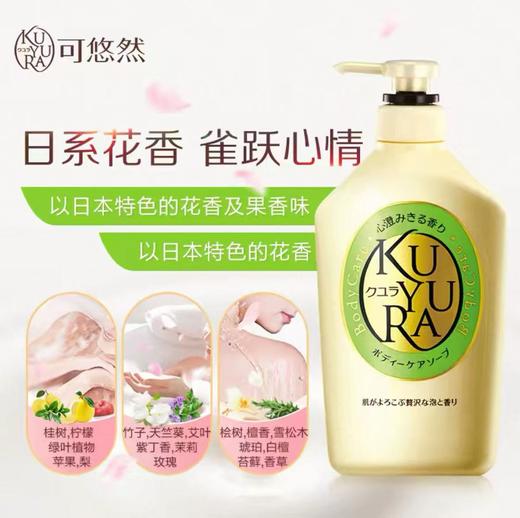 可悠然沐浴露花香香氛沐浴液滋润不假滑550ml 商品图1