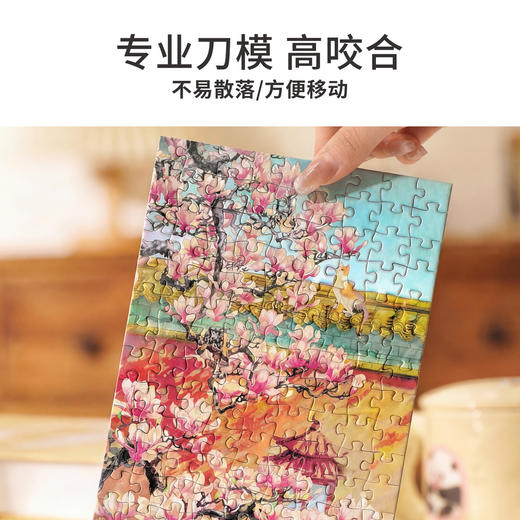 TOi图益-珍能装窗景系列-望春玉兰垂璎紫藤积夏木绣球-126片 商品图3