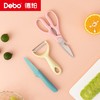 【限时秒杀】Debo德铂-格里芬套装刀 瓜刨剪刀3件套 一应俱全（不参与优惠券） 商品缩略图0