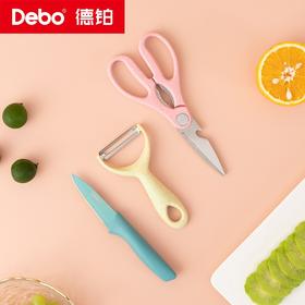 Debo德铂-格里芬套装刀 瓜刨剪刀3件套 一应俱全