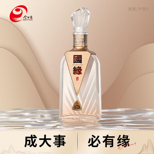 42°国缘/外联V9   500mL*4瓶 整箱装【臻选好酒】 商品图1