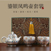 郑丽卿老师鎏银纯手工日式西施龙蛋功夫茶具一壶两杯 商品缩略图0