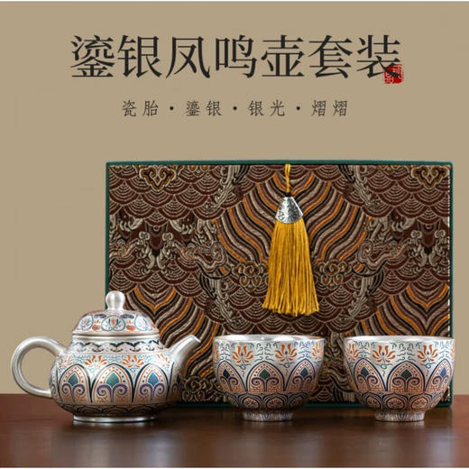 郑丽卿老师鎏银纯手工日式西施龙蛋功夫茶具一壶两杯 商品图0