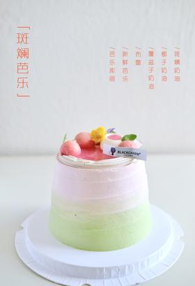 斑斓芭乐蛋糕