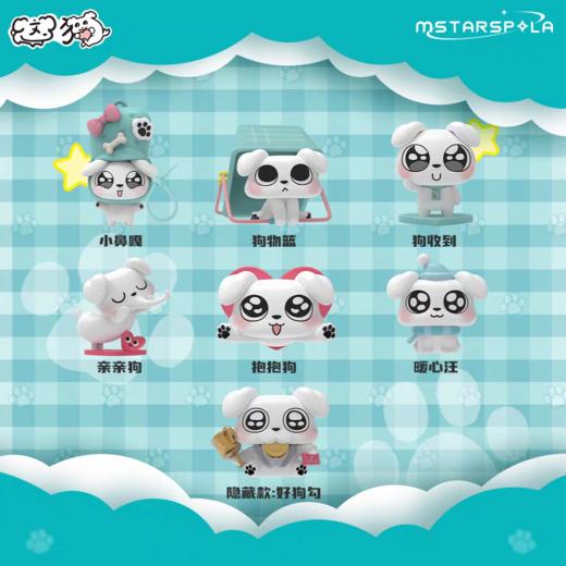 这狗盲盒 商品图1