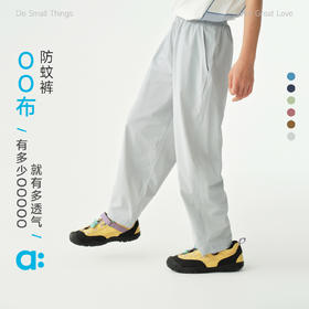 【夏Vol.1】allblu幼岚【OO布】儿童防蚊裤男童女童26春夏新款A类长裤裤子ZY