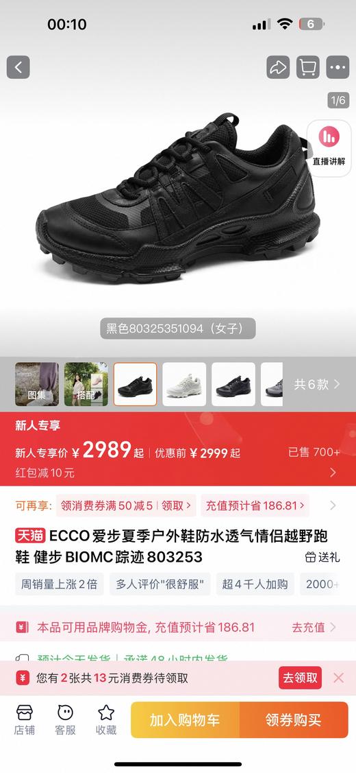 爱步Biomc健步跑鞋 两个款式 商品图2