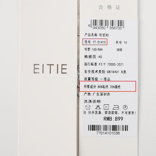 EITIE爱特爱夏新款经典黑白条纹时尚休闲显瘦百搭针织背心7701410 商品图12