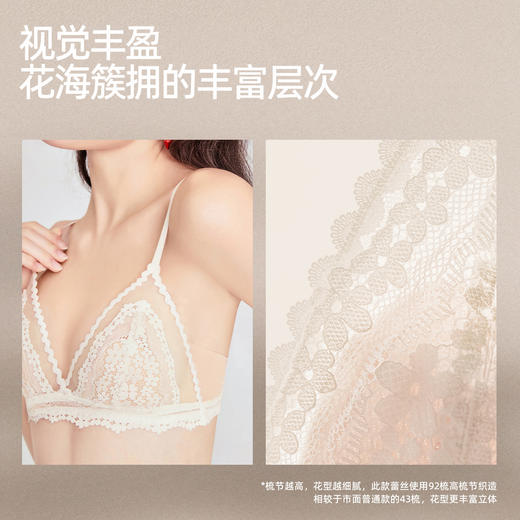 好奇蜜斯法式bralette显胸小蕾丝内衣女无钢圈舒适真丝文胸罩夏季 格拉斯 商品图4