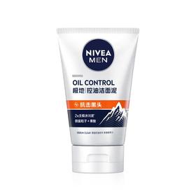 妮维雅男士多重控油抗黑头洁面泥100g/瓶