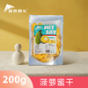 西贡码头菠萝蜜干200g 商品缩略图0