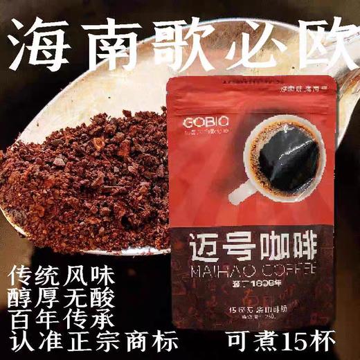 海南咖啡粉250克 商品图1