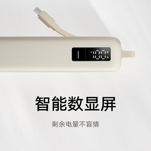 小米自带线充电宝 20000 67W 商品图3