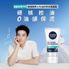 妮维雅男士控油劲爽保湿晶露50g/瓶 商品缩略图1