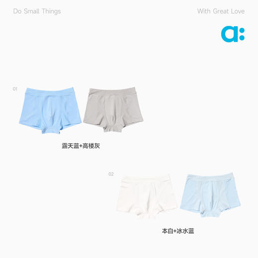 【夏Vol.1】allblu幼岚【桉树Buka裤】儿童平角内裤2条装A类男童宝宝内裤 商品图3