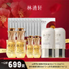 【林清轩699元山茶花抗皱修护精华油套盒】 商品缩略图0