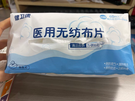 TD 医用无纺布片（20*20）60片