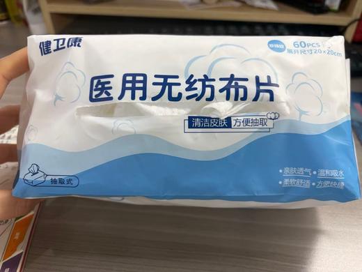 TD 医用无纺布片（20*20）60片 商品图0