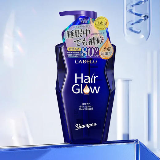 日本进口卡蓓诺夜间修护洗发水350mL/瓶 商品图2