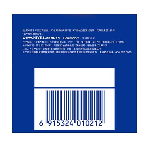 妮维雅温润透白乳液 400ml/瓶 商品图3