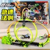飕狗摩托 急速法则 轨道摩托套装 商品缩略图0