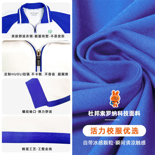 【深圳第一现场推荐新品】高级版小学男女春夏秋运薄外套空调衣 商品图4