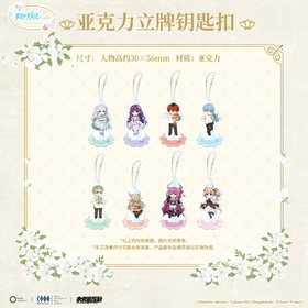 葬送的芙莉莲 花园cafe 亚克力立牌钥匙扣 8包/盒 国谷