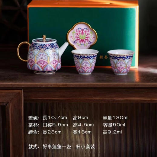 陶瓷功夫茶具好事连连一壶二杯 商品图0