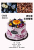 【进店必吃】花青素·浆果莓莓（巧克力胚）【A5223】 商品缩略图0