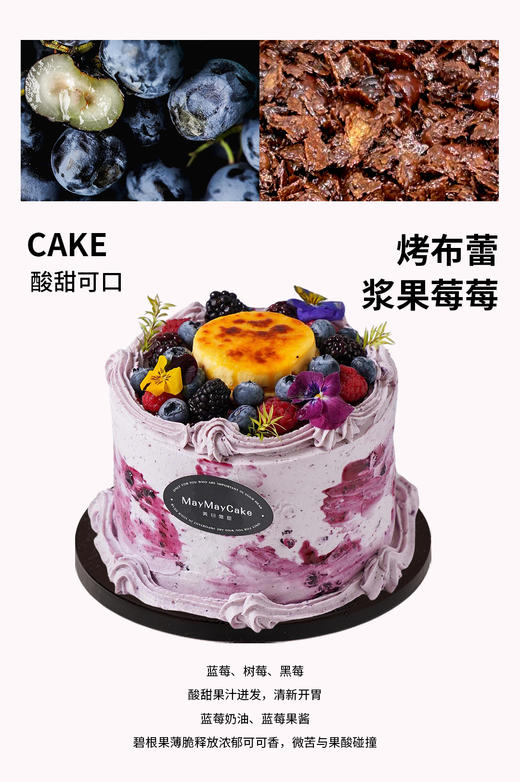 【进店必吃】花青素·浆果莓莓（巧克力胚）【A5223】 商品图0